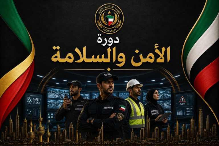 امن وحراسة المستشفيات